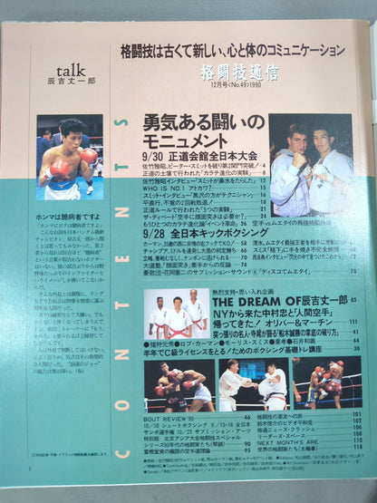 Martial Arts Communication 49