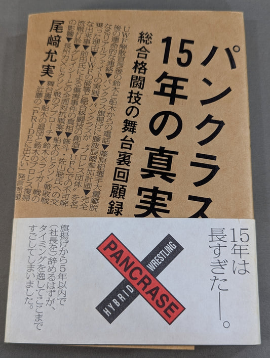 Pancrase 15 Years of Truth: A Behind-the-Scenes Memoir of Mixed Martial Arts.
