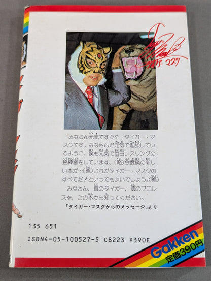 True story manga Tiger mask