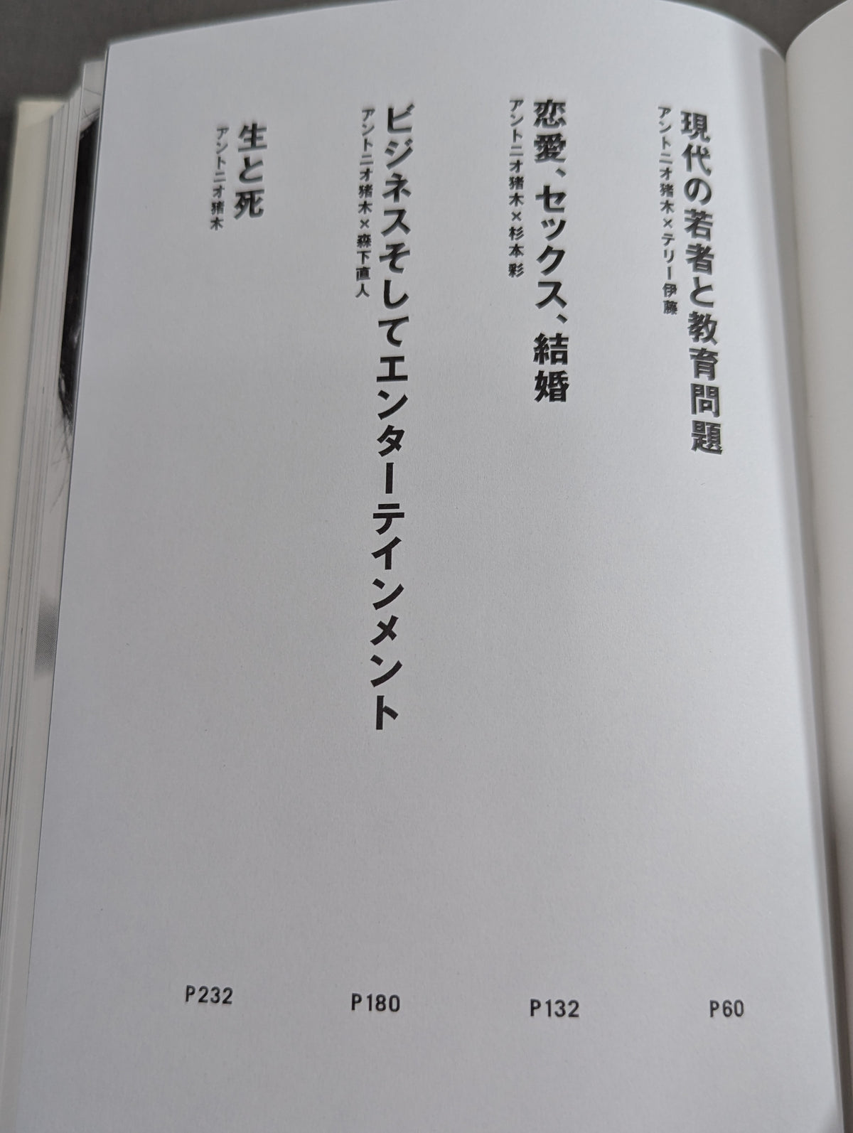 非常識
