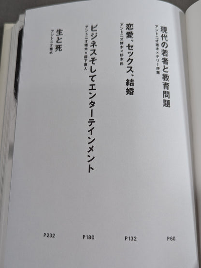 非常識