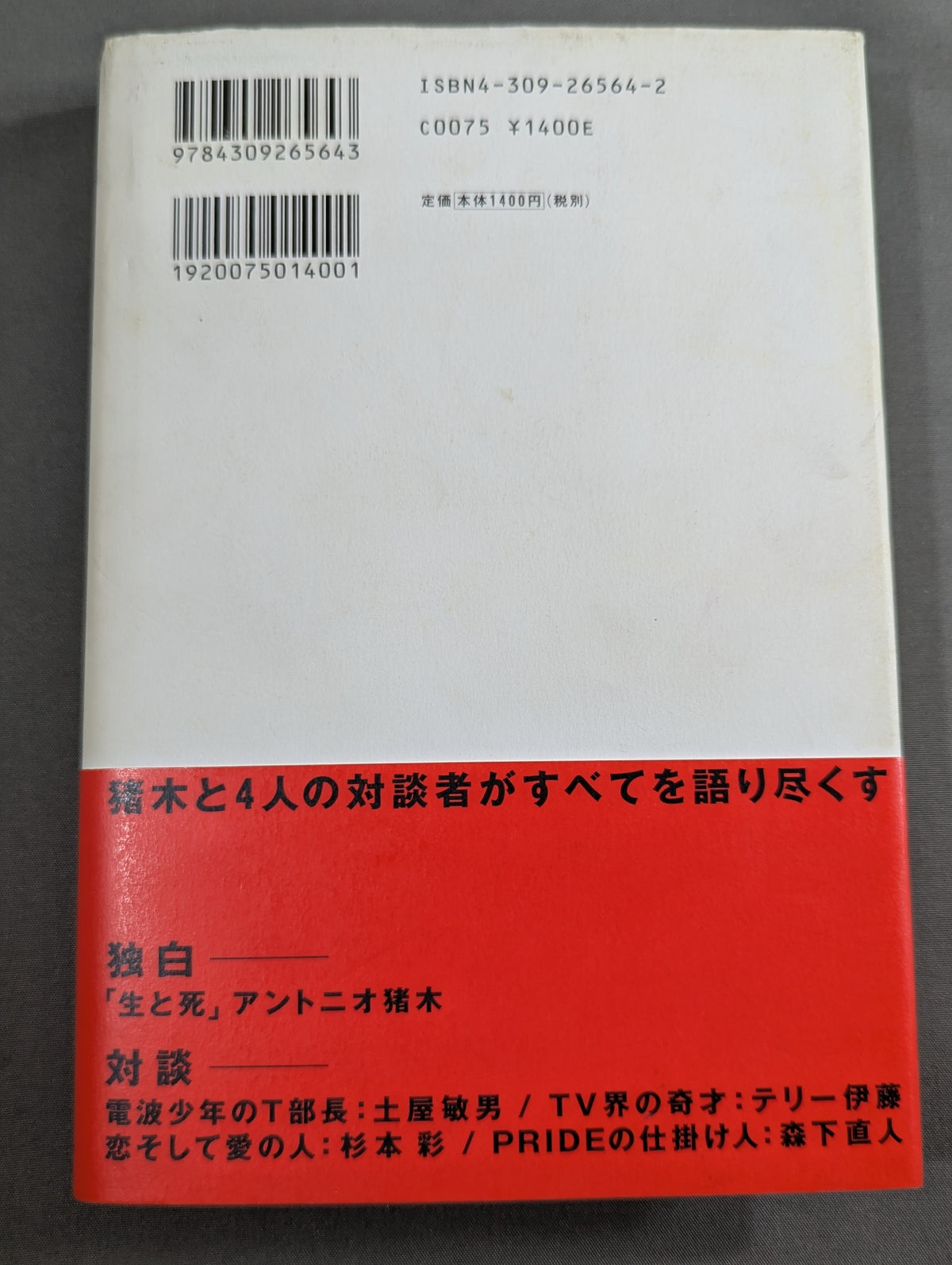 非常識