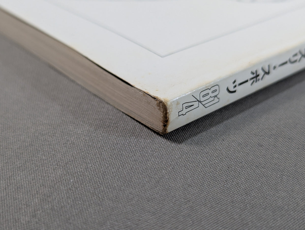 Modern Pro Wrestling  Techniques 《Preserved Edition》Professional Wrestling Technology Encyclopedia