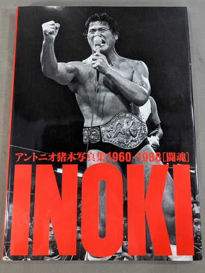Antonio Inoki photo  Collections 1960-1988