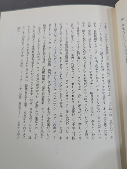 ふざけんな!オレは本気だ!