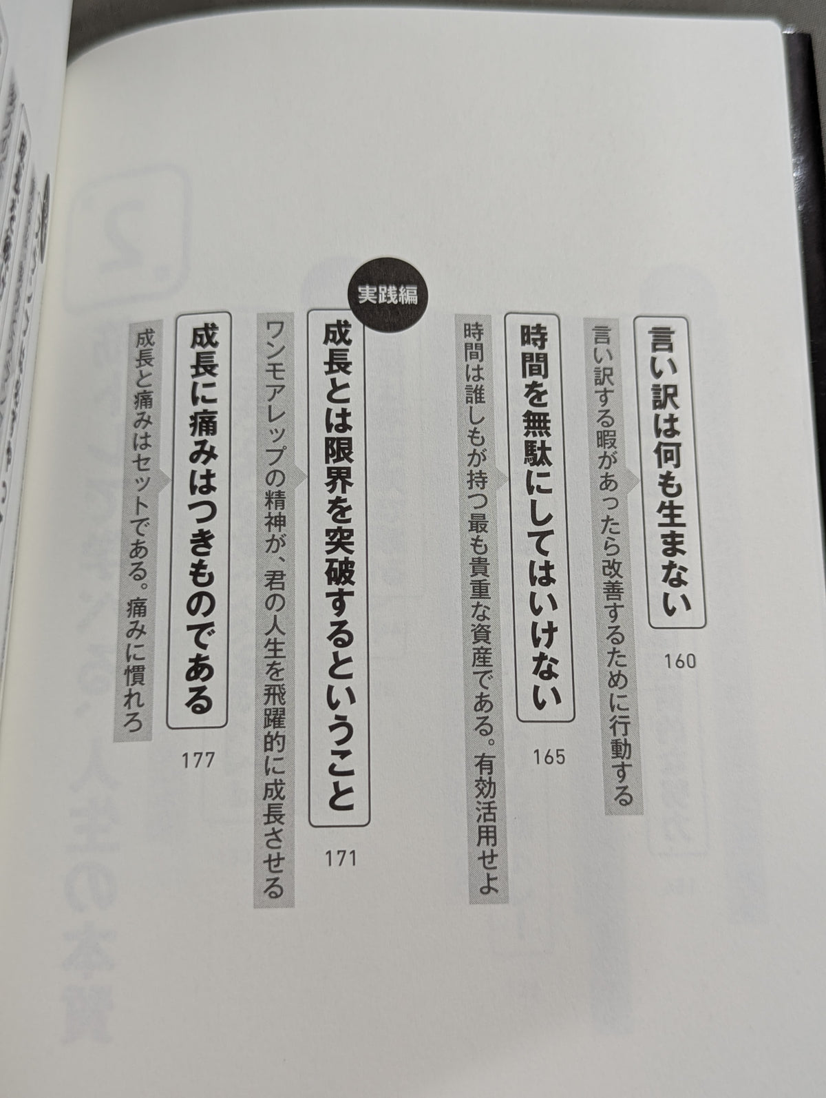 筋トレは必ず人生を成功に導く 運命すらも捻(ね)じ曲げるマッチョ社長の筋肉哲学