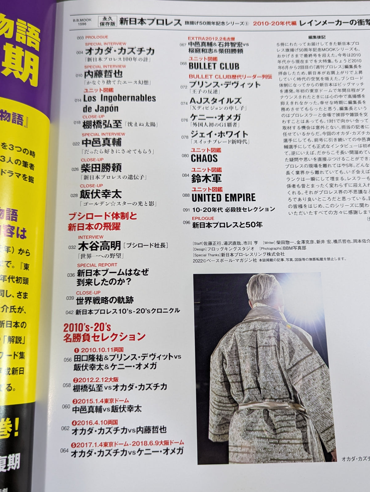 New Japan Pro Wrestling  50th Anniversary Series (5) 2010-20s The Impact of the Rainmaker
