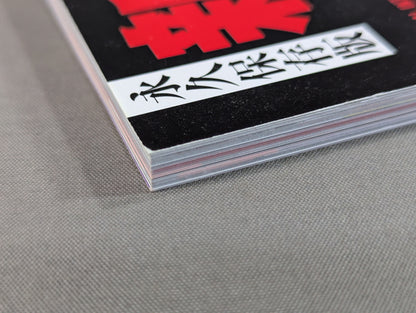 New Japan Pro Wrestling  50th Anniversary Series (5) 2010-20s The Impact of the Rainmaker