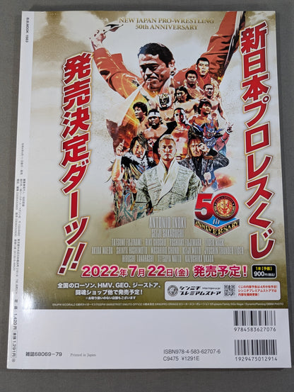 永久保存版 新日本プロレス 旗揚げ50周年記念シリーズ① 90年代編 闘魂三銃士と、その時代