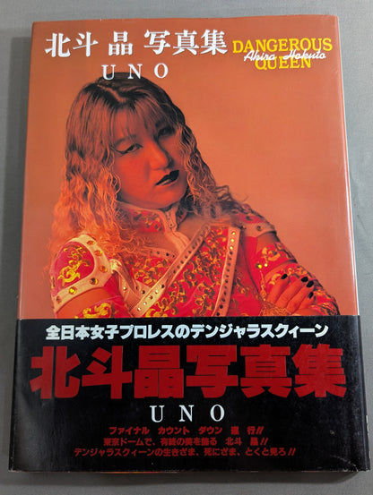 Akira Hokuto  photo  Episode UNO