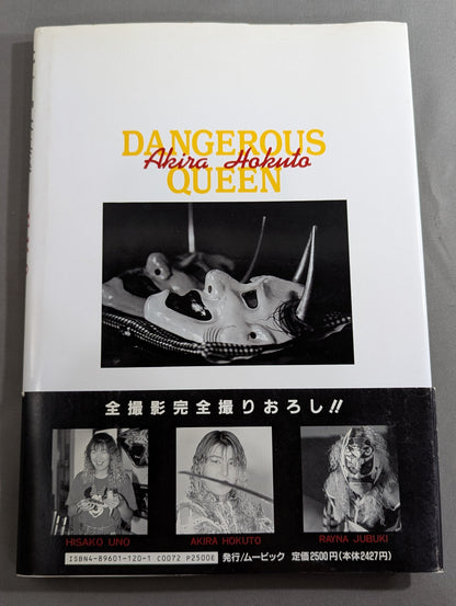 Akira Hokuto  photo  Episode UNO