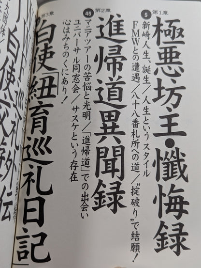 秘話