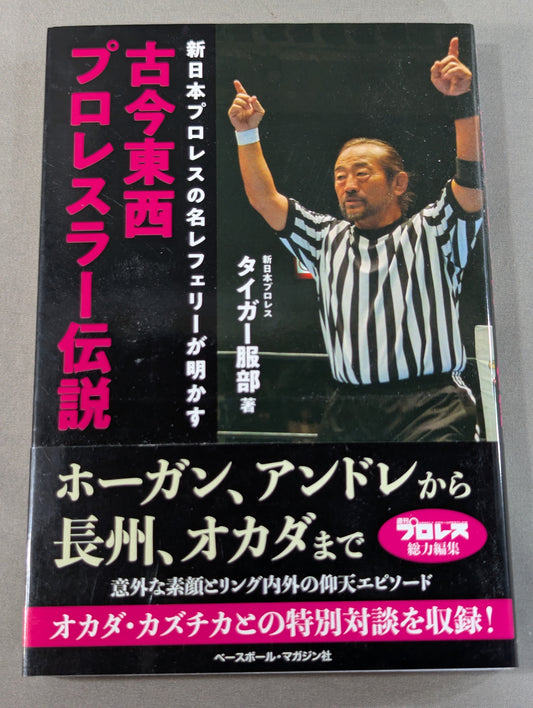 Ancient and modern pro wrestler  legends