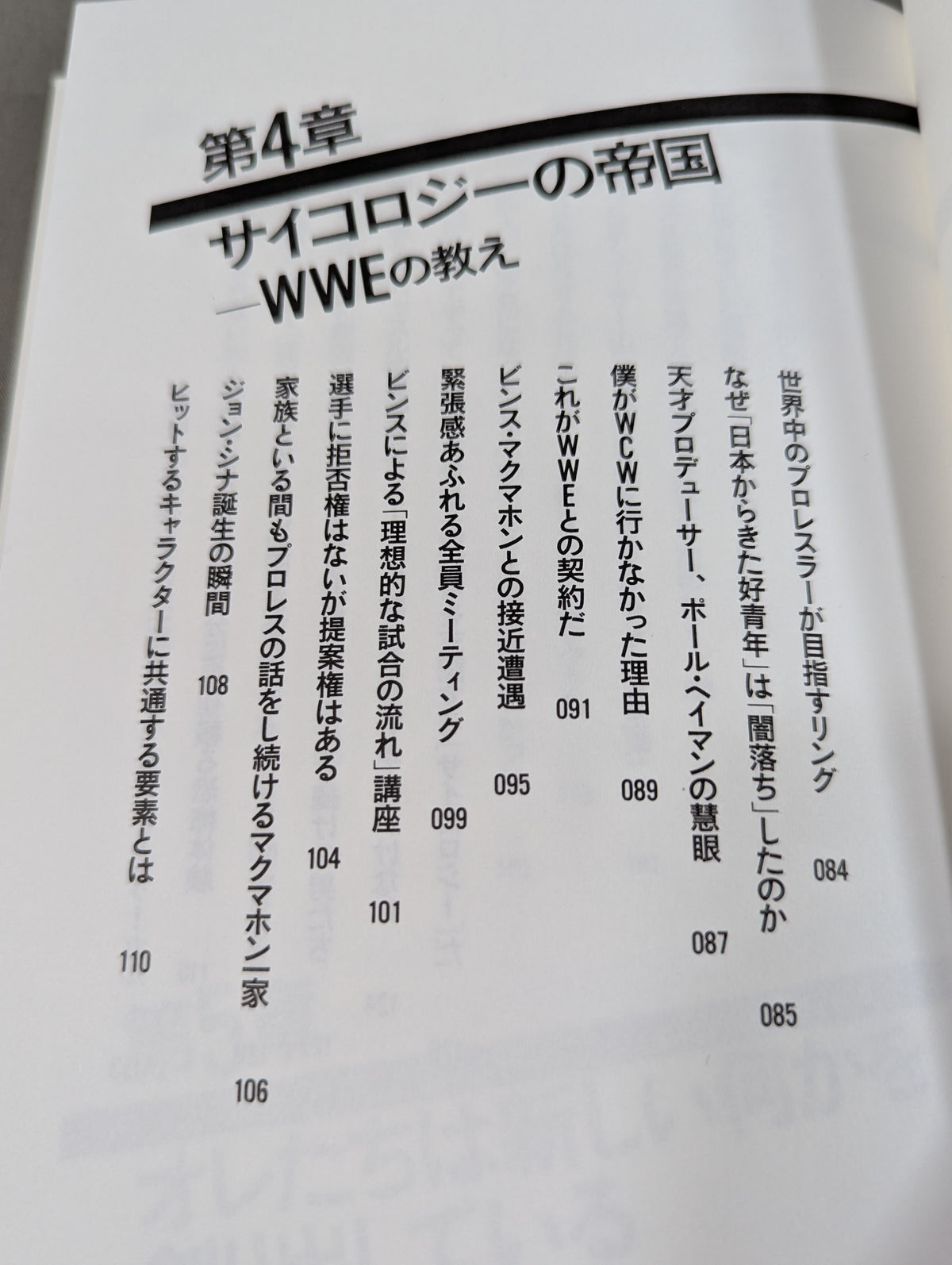 What does the pro wrestler show the audience