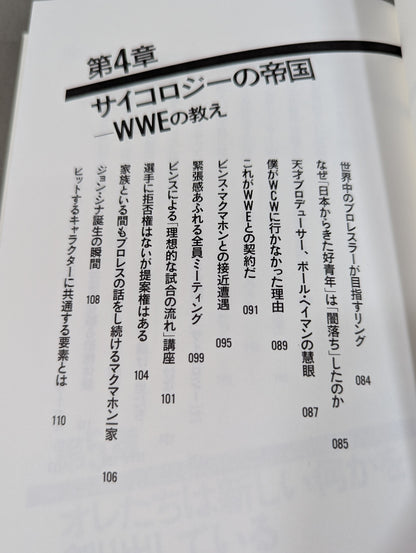 What does the pro wrestler show the audience