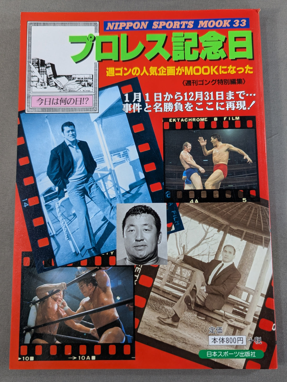 Pro Wrestling  Anniversary