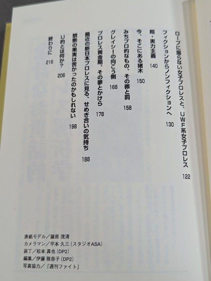 格闘耳袋