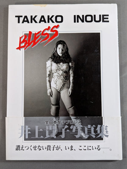 井上貴子 写真集 BLESS
