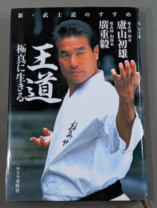 Living on the royal road Kyokushin  Recommendations for new bushido