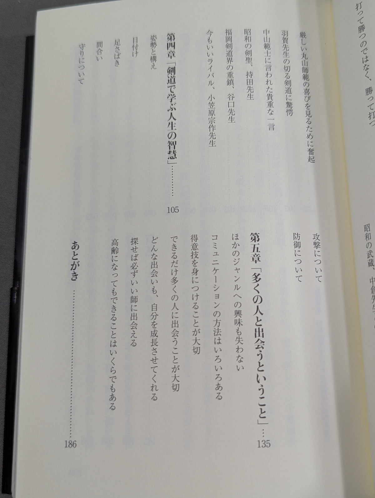 The Strongest Kendo Taught by the Last Hanshi 8th Dan of the Showa Era