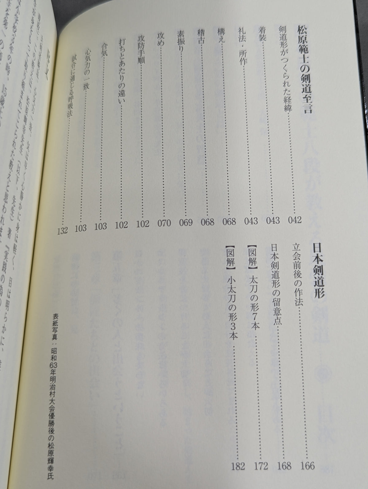 The Strongest Kendo Taught by the Last Hanshi 8th Dan of the Showa Era