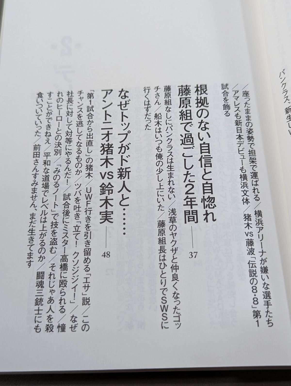 【直筆サイン入り】ギラギラ幸福論 白の章