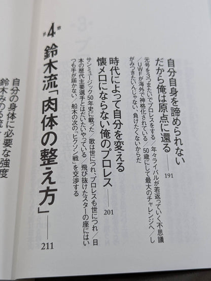 【直筆サイン入り】ギラギラ幸福論 白の章