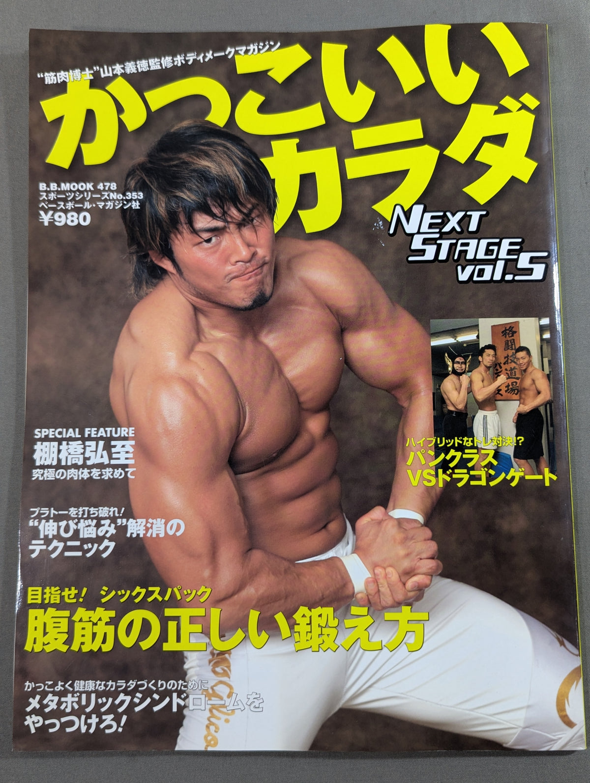 Cool Body NEXTSTAGE Vol.5