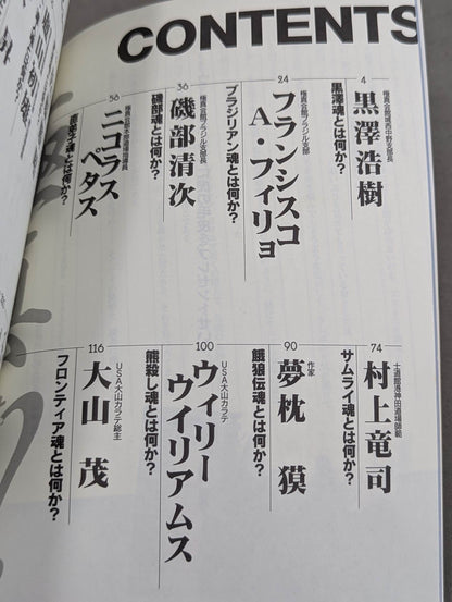 極真とは何か?