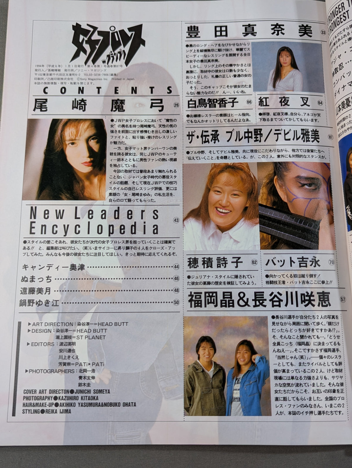 Women's Pro Wrestling Grand Prix Vol.1