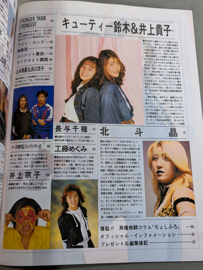 Women's Pro Wrestling Grand Prix Vol.1