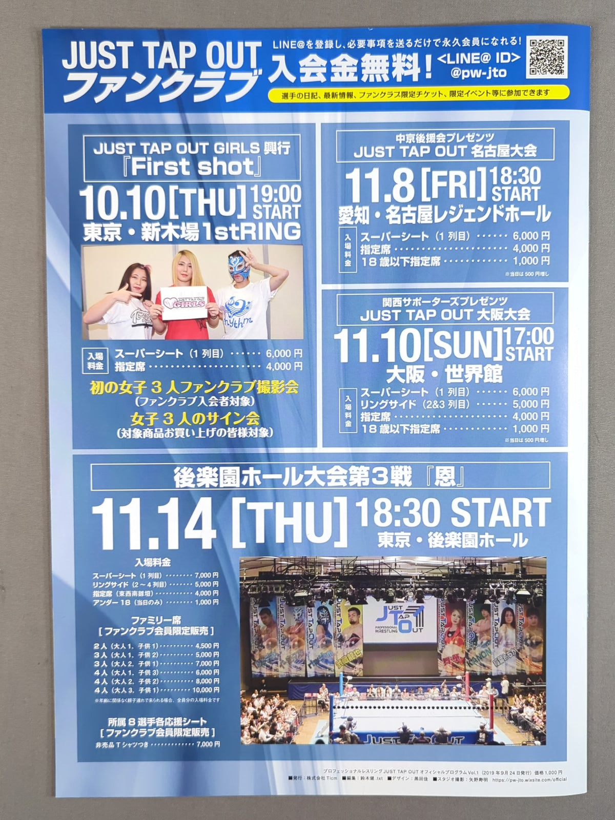 JUST TAP OUT OFFICIAL PROGRAM vol.1