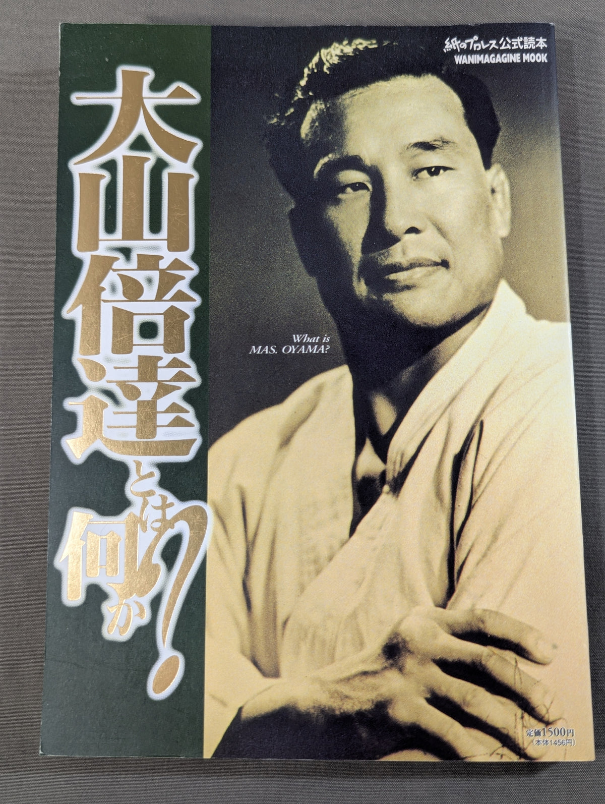 What is Mas Oyama (Masutatsu Oyama) ?