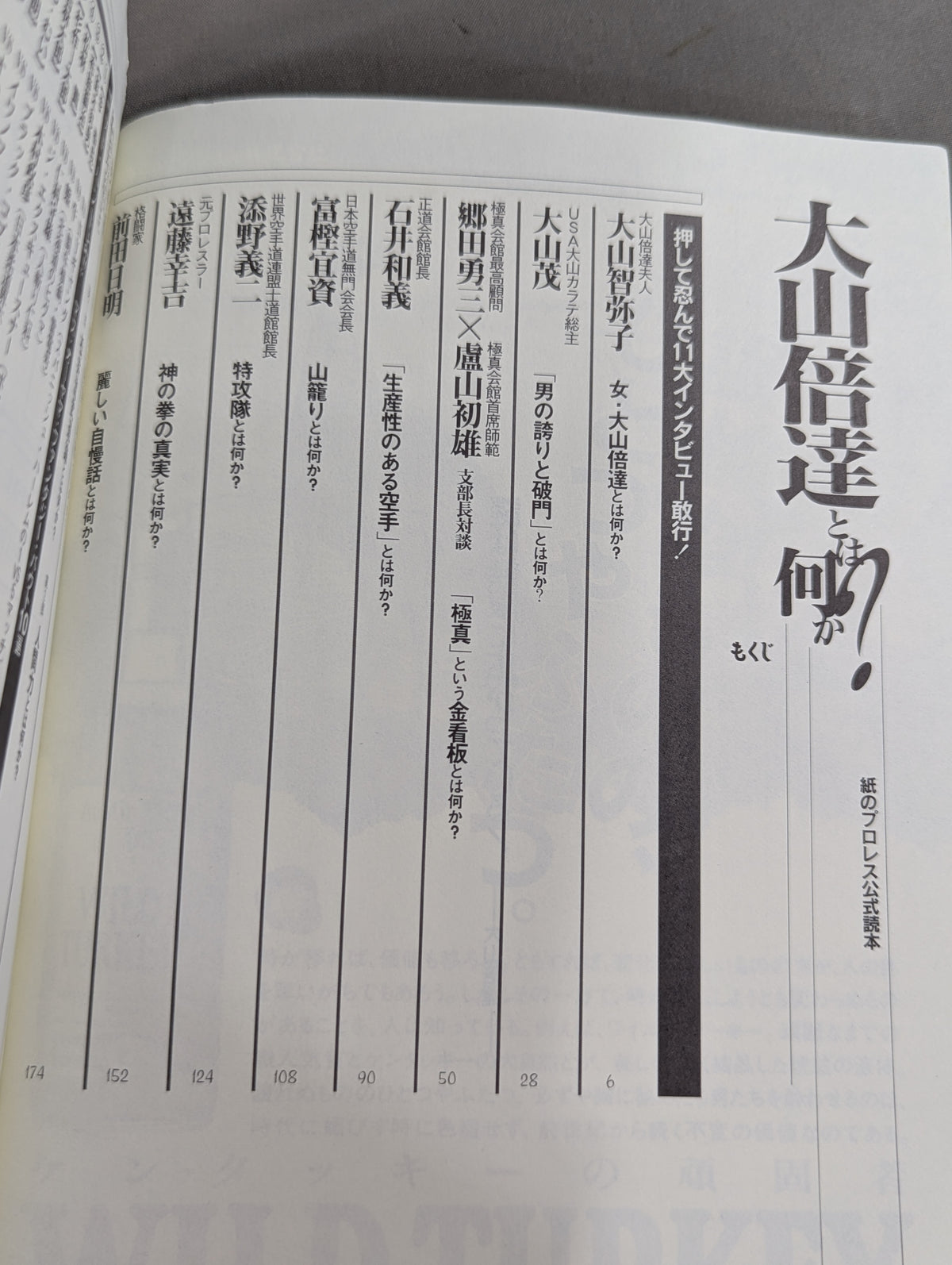 What is Mas Oyama (Masutatsu Oyama) ?