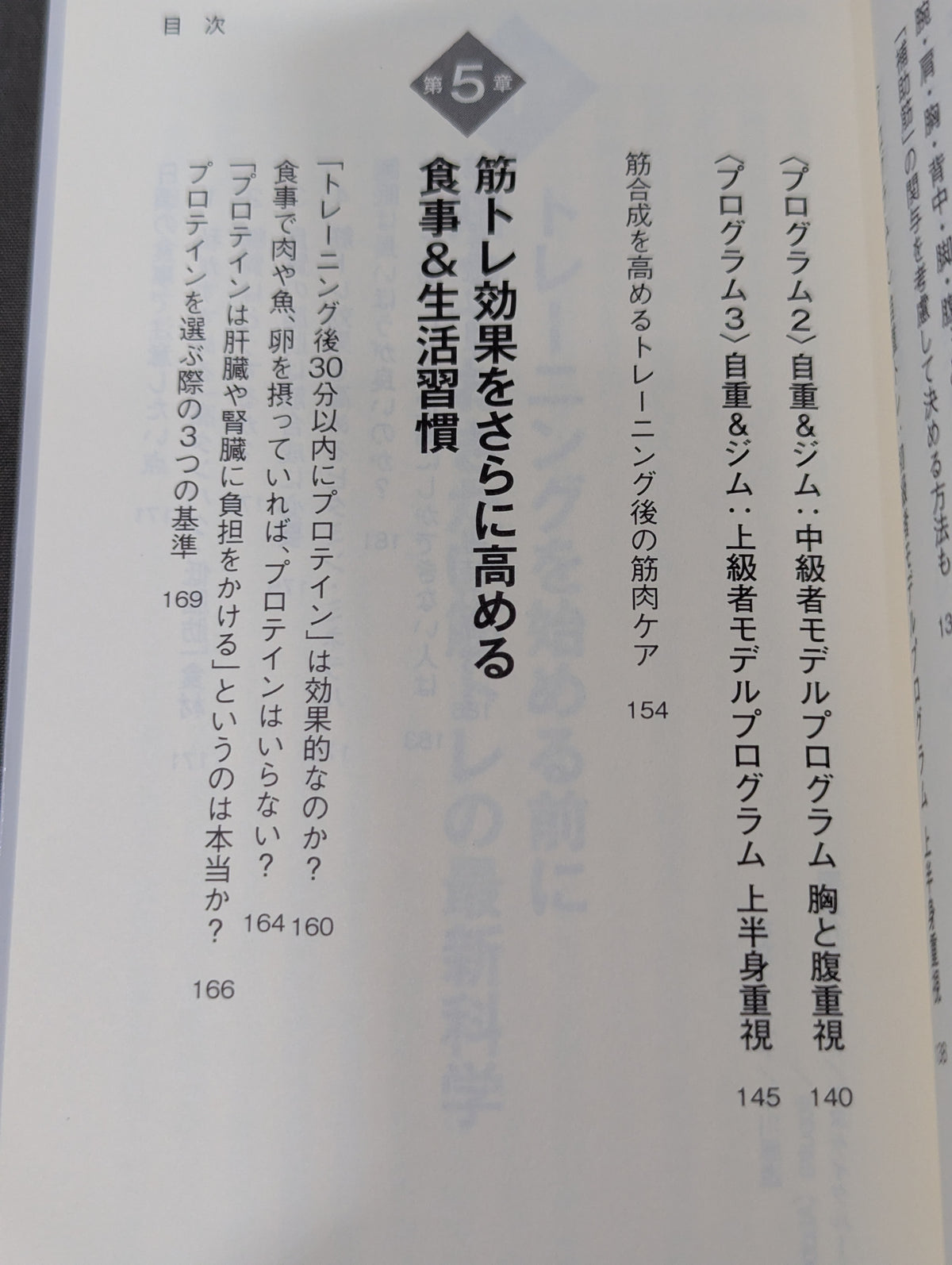 Yamamoto-style 'Rest Pose' Strength Training Method