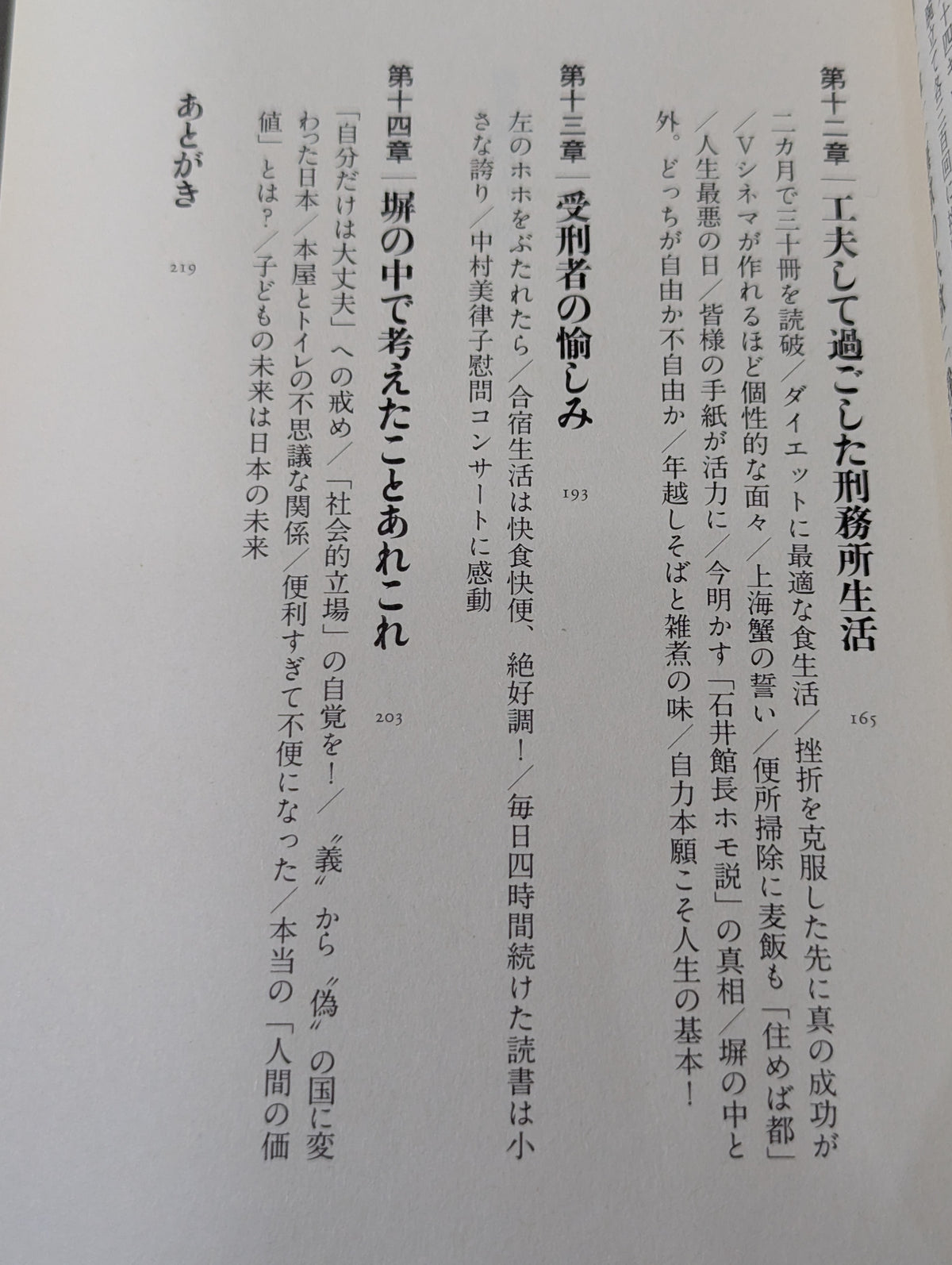 空手超バカ一代