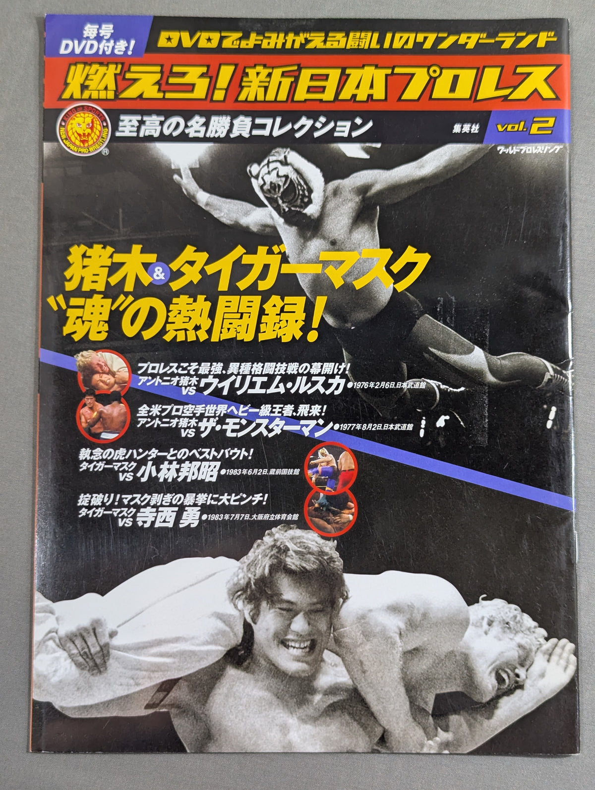 Burn! New Japan Pro Wrestling  vol.2