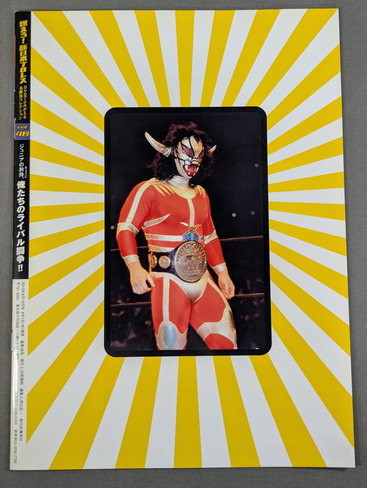 Burn! New Japan Pro Wrestling  vol.48