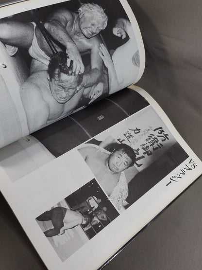 The Rikidozan  Hero Who Went Through the Ages Rikidozan Photo Collection
