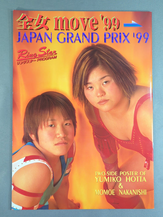 リングスターPROGRAM / 全女move’99→JAPAN GRAND PRIX’99