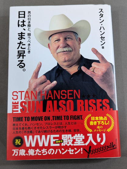 The sun rises again. When to fight against a man's pull
