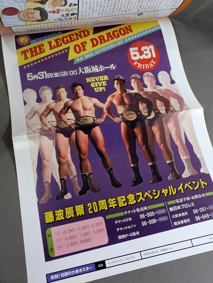 Burn! New Japan Pro Wrestling  vol.22