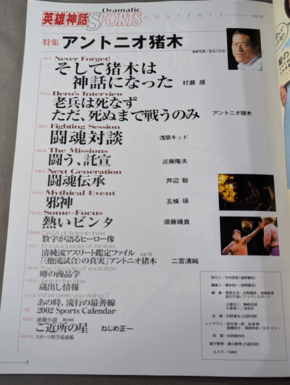 英雄神話SPORTS Vol.19
