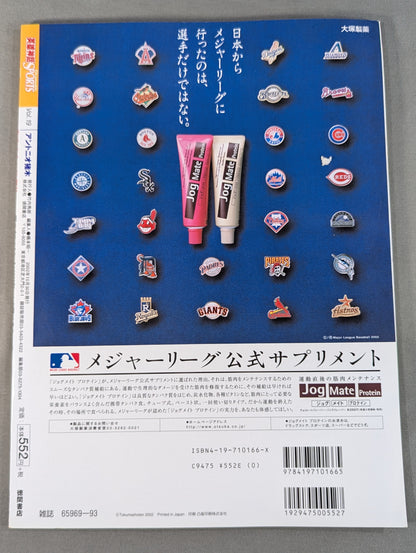 英雄神話SPORTS Vol.19
