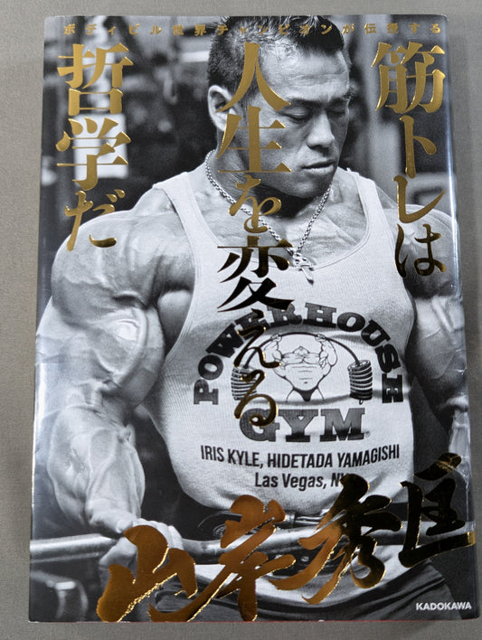 Bodybuilding world champion teaches strength training is a philosophy that changes lives