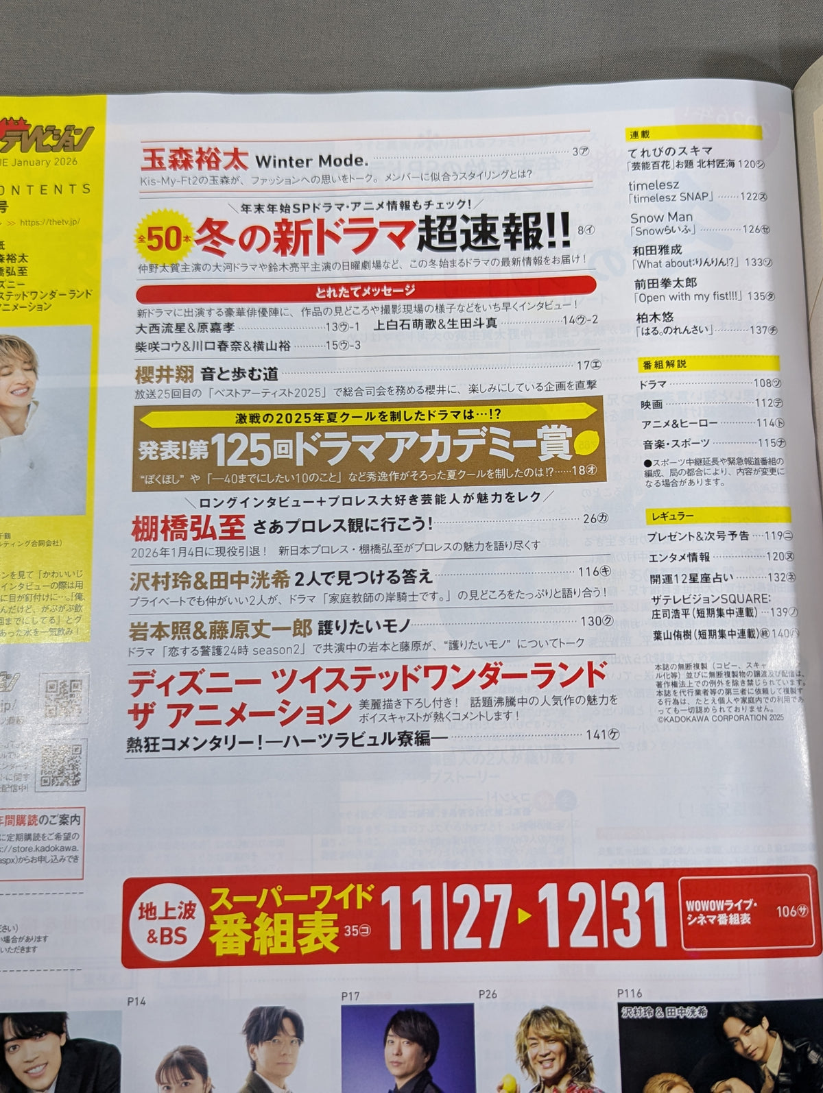 Monthly The Television Metropolitan Edition January 2026 Issue Hiroshi Tanahashi Final Road Limited Ver.