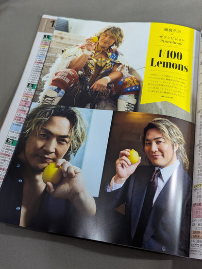 Monthly The Television Metropolitan Edition January 2026 Issue Hiroshi Tanahashi Final Road Limited Ver.