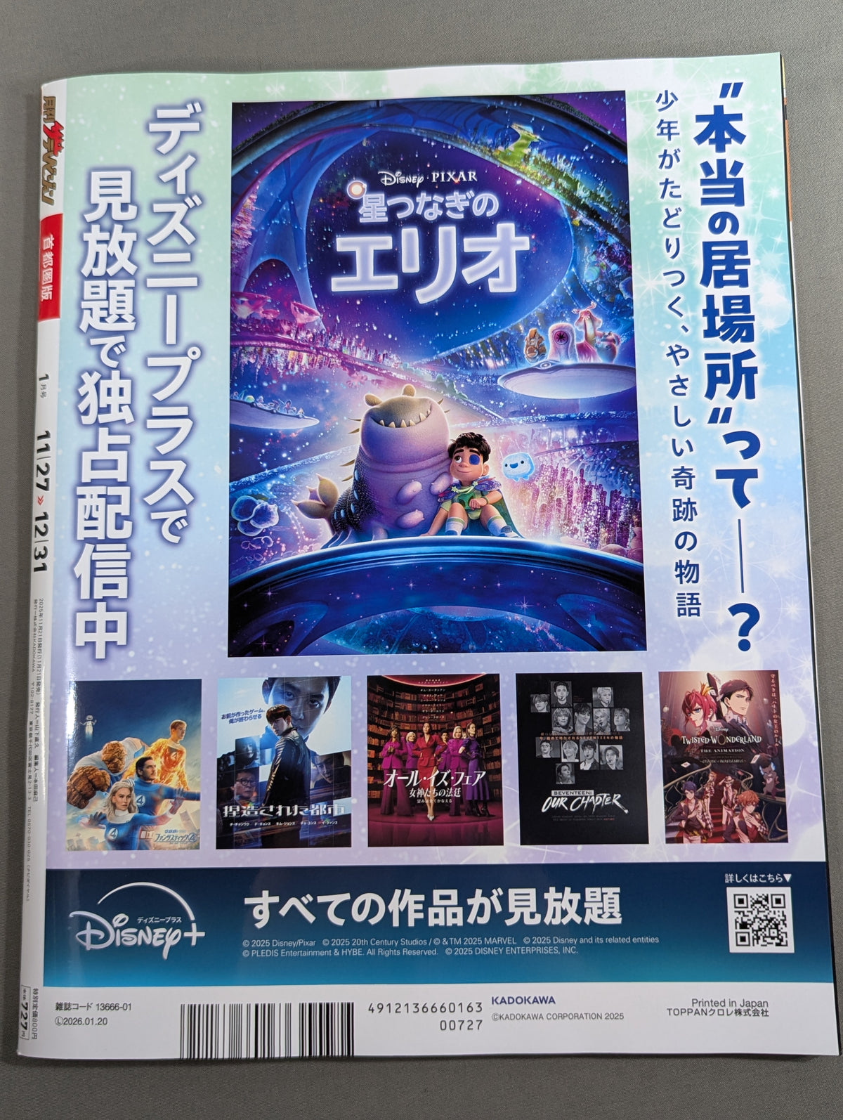 Monthly The Television Metropolitan Edition January 2026 Issue Hiroshi Tanahashi Final Road Limited Ver.