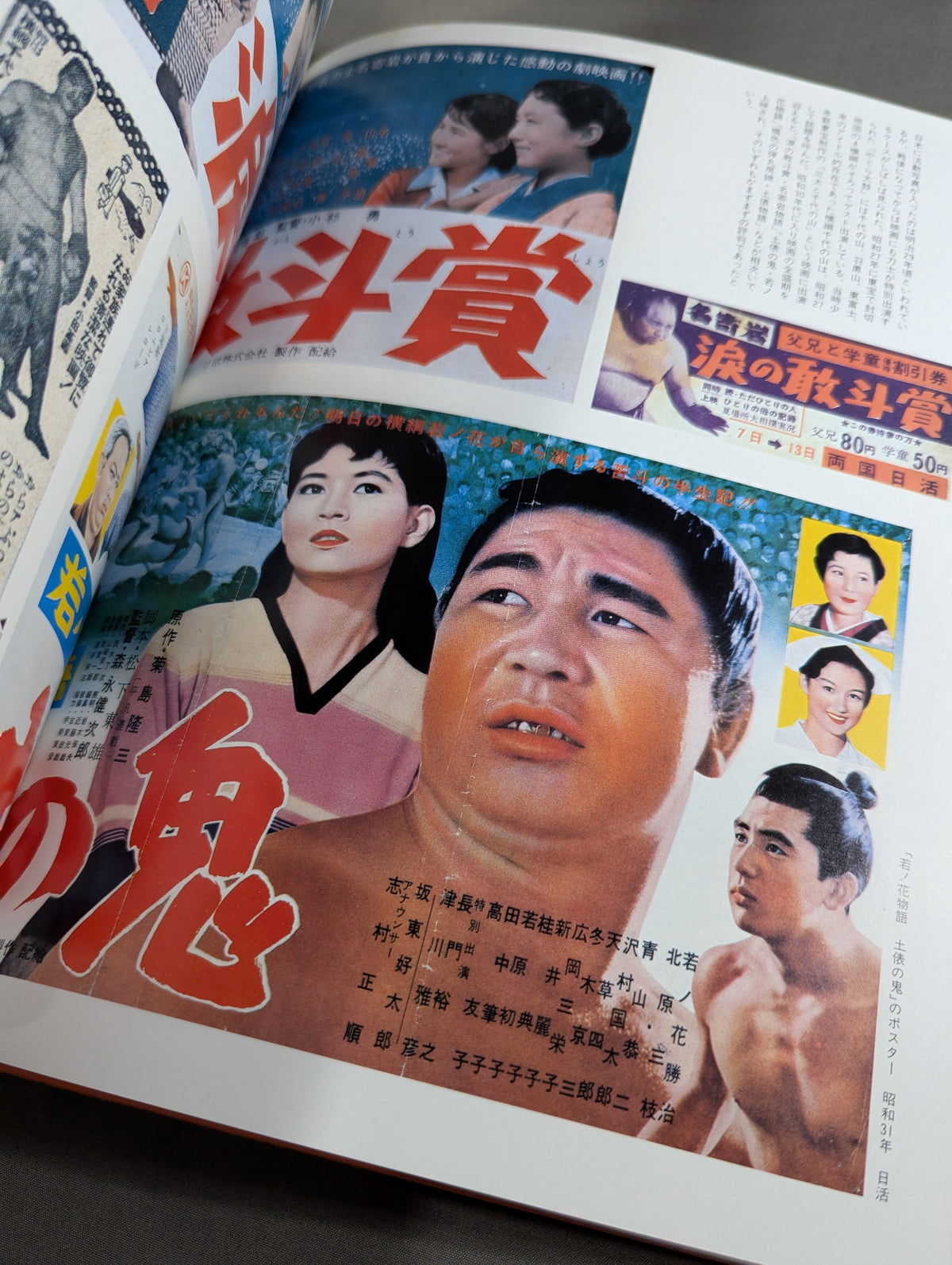 【全2巻セット】 目でみる昭和の大相撲