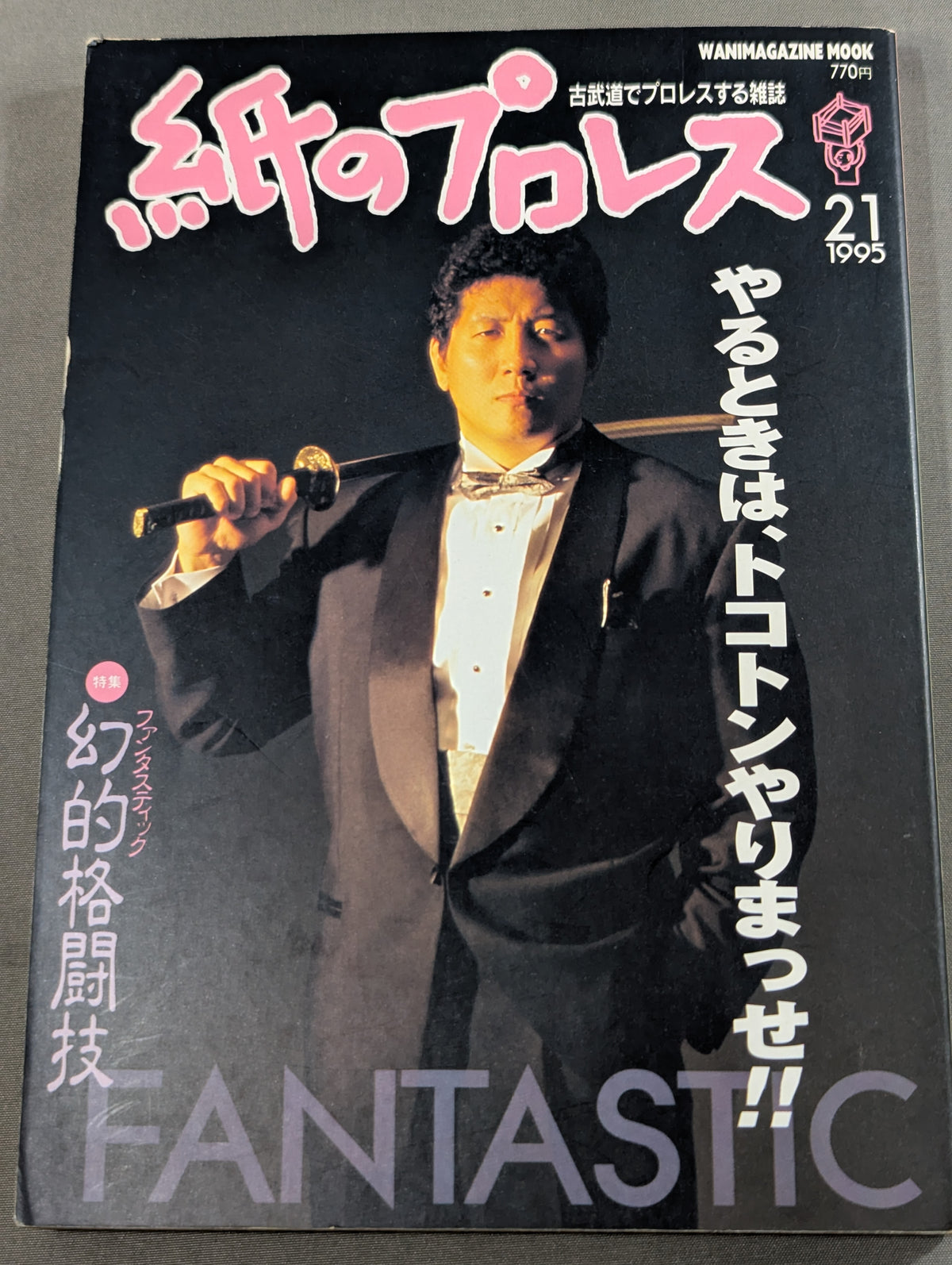 Paper Pro Wrestling 21